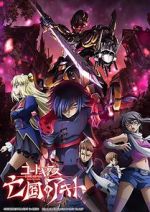Watch Code Geass: Akito the Exiled 2 - The Torn-Up Wyvern 123movieshub