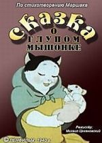 Watch Tale About the Silly Mousy (Short 1940) 123movieshub