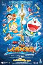 Watch Eiga Doraemon: Nobita no ningyo daikaisen 123movieshub