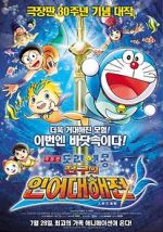 Watch Doraemon The Movie: Nobita\'s Great Battle of the Mermaid King Online 123movieshub
