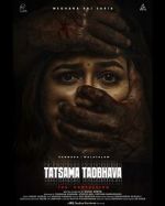 Watch Tatsama Tadbhava Online 123movieshub