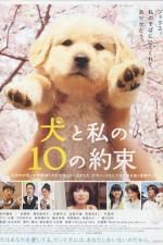 Watch 10 Promises to My Dog (Inu to watashi no 10 no yakusoku) 123movieshub