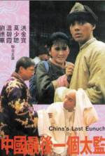 Watch Zhong Guo zui hou yi ge tai jian 123movieshub