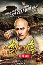 Watch Return of the King Huang Feihong 123movieshub
