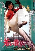Watch 13 Steps of Maki: The Young Aristocrats Online 123movieshub