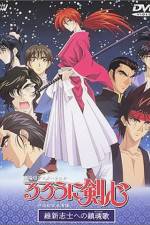 Watch Rurni Kenshin Ishin shishi e no Requiem 123movieshub