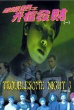 Watch Troublesome Night 3 123movieshub