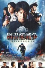 Watch Library Wars: The Last MIssion 123movieshub