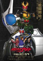 Watch Kamen Rider Agito: Project G4 Online 123movieshub