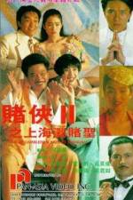 Watch Du xia II: Shang Hai tan du sheng 123movieshub