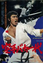 Watch Karate baka ichidai 123movieshub