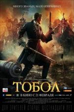 Watch The Conquest of Siberia 123movieshub