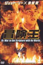 Watch Dr. Wai in the Scriptures with No Words 123movieshub