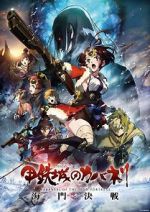 Watch Kabaneri of the Iron Fortress: The Battle of Unato Online 123movieshub