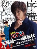 Watch Detective Conan: Shinichi Kudo\'s Written Challenge 123movieshub