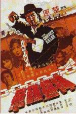 Watch Cha chi nan fei 123movieshub