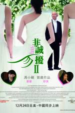 Watch Fei Cheng Wu Rao 2 123movieshub