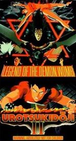 Watch Urotsukidji II: Legend of the Demon Womb 123movieshub