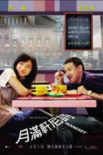 Watch Yue man xuan ni shi 123movieshub