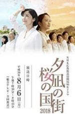 Watch Town of Evening Calm, Country of Cherry Blossoms 123movieshub