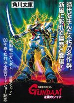 Watch Mobile Suit Gundam: Char\'s Counterattack 123movieshub