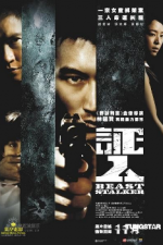 Watch The Beast Stalker (Ching yan) 123movieshub