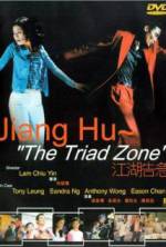 Watch Jiang Hu: The Triad Zone 123movieshub