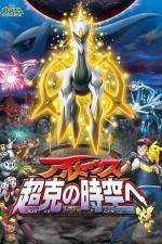Watch Pokemon Movie 12 Arceus And The Jewel Of Life 123movieshub