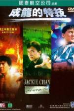 Watch Jackie Chan: My Stunts 123movieshub