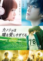 Watch The Liar and His Lover 123movieshub