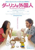 Watch My Darling Is a Foreigner 123movieshub