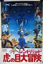 Watch Sinbad and the Eye of the Tiger 123movieshub