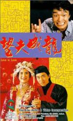 Watch Wang fu cheng long 123movieshub