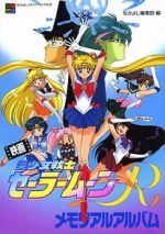 Watch Sailor Moon R: The Movie: The Promise of the Rose 123movieshub
