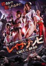 Watch Rape Zombie: Lust of the Dead 123movieshub
