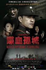 Watch Die Xue Gu Cheng 123movieshub