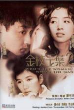 Watch Who's the Man, Who's the Woman 123movieshub