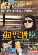 Watch The Deep Blue Night 123movieshub