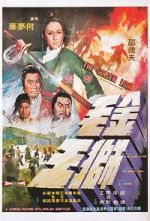 Watch Jin mao shi wang 123movieshub