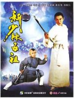 Watch The New Legend of Shaolin 123movieshub