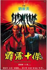 Watch Pi li shi jie 123movieshub