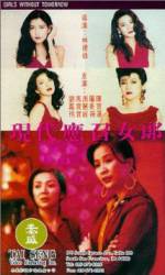 Watch Ying chao nu lang 1988 zhi er: Xian dai ying zhao nu lang 123movieshub