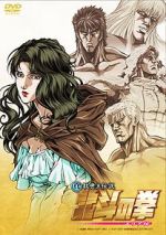 Watch Fist of the North Star: The Legend of Yuria 123movieshub