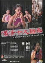 Watch A Chinese Torture Chamber Story 123movieshub