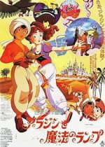 Watch Aladdin and the Wonderful Lamp 123movieshub