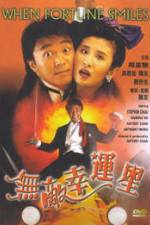 Watch Wu di xing yun xing 123movieshub