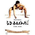 Watch Sumo Do, Sumo Don\'t 123movieshub