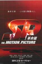 Watch SP The Motion Picture II 123movieshub