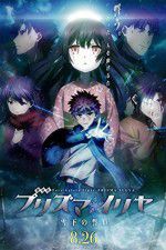 Watch Gekijouban Fate/kaleid liner Purizuma Iriya: Sekka no chikai 123movieshub