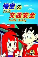 Watch Doragon bru: Gok no kts anzen (TV Short 1988) 123movieshub